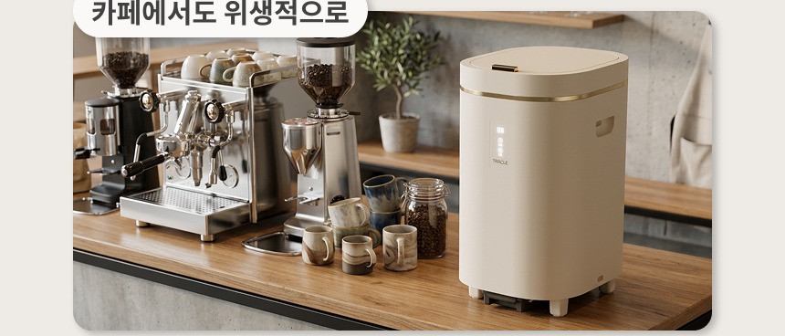 카페에서도 위생적으로