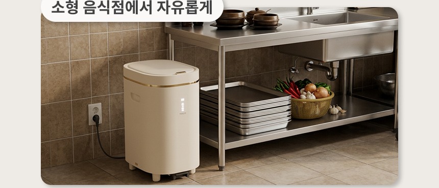 소형 음식점에서 자유롭게