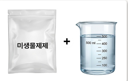 미생물 제제 파우치와 물 500ml가 담긴 비커